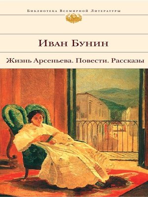 cover image of Месть